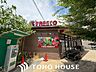 周辺：フレスコ小林店 徒歩17分。 1360m
