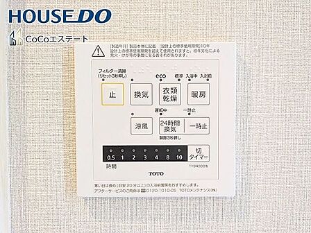□■浴室暖房乾燥機■□冬はヒートショック対策、梅雨や花粉の時期には洗濯物の乾燥に使用できます。