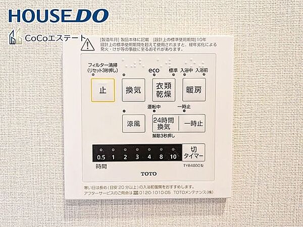 設備