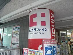 周辺施設の画像
