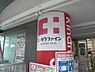 周辺：ココカラファイン市ヶ尾店 徒歩2分。 110m