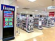 ノジママルイファミリー溝口店 徒歩19分。家電の買い替えや故障時の相談にも利用できます。 1480m