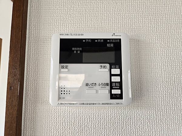 設備を拡大表示