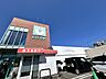 周辺：スーパー 850m コープ田上店