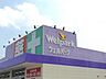 周辺：ドラッグストア 1200m ウェルパーク川越かわつる店