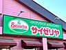 周辺：その他環境写真 500m サイゼリヤ北鴻巣店