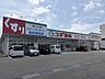 周辺：ドラッグストア 450m スギドラッグ 土山店