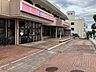 周辺：スーパー 750m コープ志染店