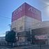 周辺：ショッピングセンター 3400m イオン　姫路店()