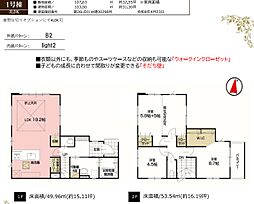 新築戸建 足立区東伊興4丁目