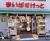 まいばすけっと江戸川橋地蔵通り店 53m
