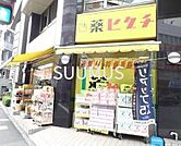 薬のヒグチ　代々木駅前店 312m