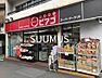 周辺：ピアゴ代々木一丁目店 495m