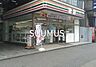 周辺：セブンイレブン 西新宿7丁目店 1332m