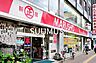 周辺：ＭＡＲＵＳＹＯ総本店 531m