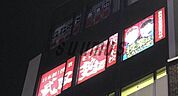 武田塾 代々木校 123m