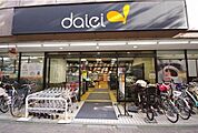 ダイエー　幡ヶ谷店 1267m