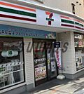 セブンイレブン初台1丁目店 707m