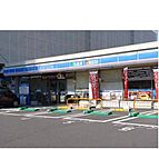 ローソン　渋谷幡ヶ谷一丁目店 1960m