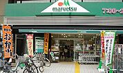 マルエツ 市ヶ谷見附店 1646m