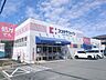 周辺：ココカラファイン向陽台店 1120m