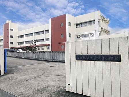 富田林市立藤沢台小学校 1050m