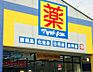 周辺：マツモトキヨシ西川口店