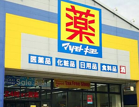 マツモトキヨシ西川口店