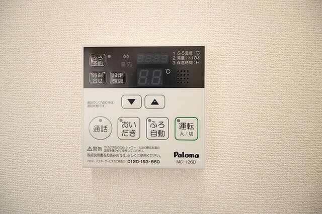 設備