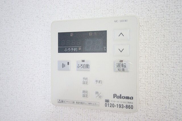 設備