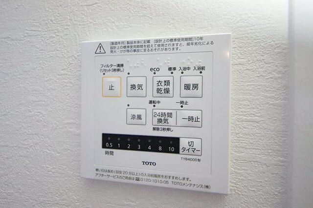 設備