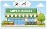 周辺：業務スーパー長嶺店 850m