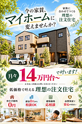 内谷3丁目2区画分譲地