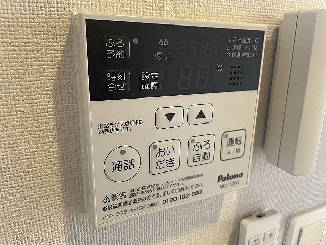 設備