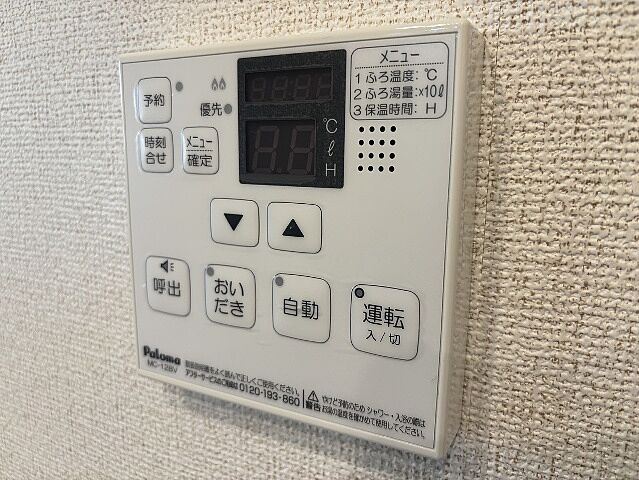 設備