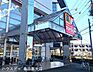 周辺：サンドラッグ春日部ユリノキ通り店 650m