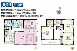 春日部市豊野町1丁目 新築戸建6号棟