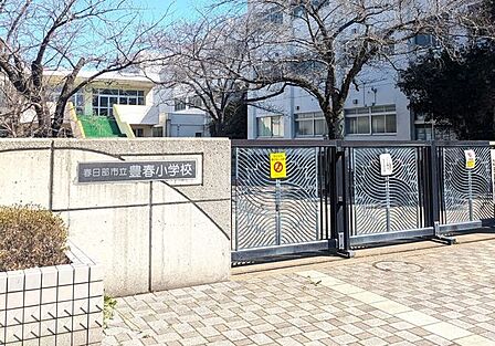 豊春小学校 734m