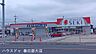 周辺：セキ薬品幸手店 1190m
