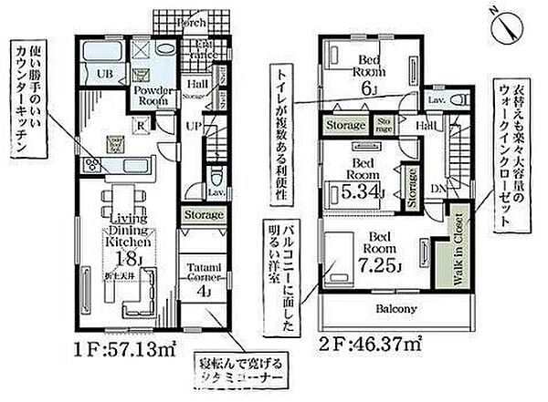 間取りを拡大表示