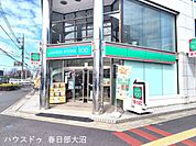 ローソンストア100春日部中央店 400m