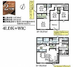 春日部市緑町2丁目 新築戸建2号棟