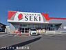 周辺：セキ薬局春日部八丁目店 840m