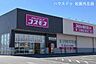 周辺：ドラッグストアコスモス　川井中央店 270m