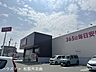 周辺：ドラッグストアコスモス　川井町店 310m