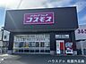 周辺：ドラッグストアコスモス　大黒田店 920m