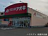 周辺：クスリのアオキ　垣鼻店読み方　かいばなてん 1320m