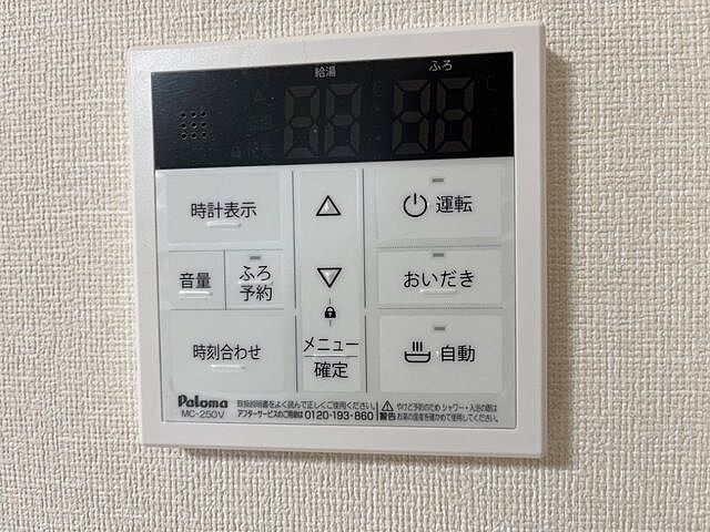設備