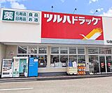 ツルハドラッグ仙台向山店 徒歩4分。 310m