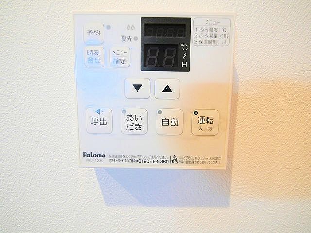 設備